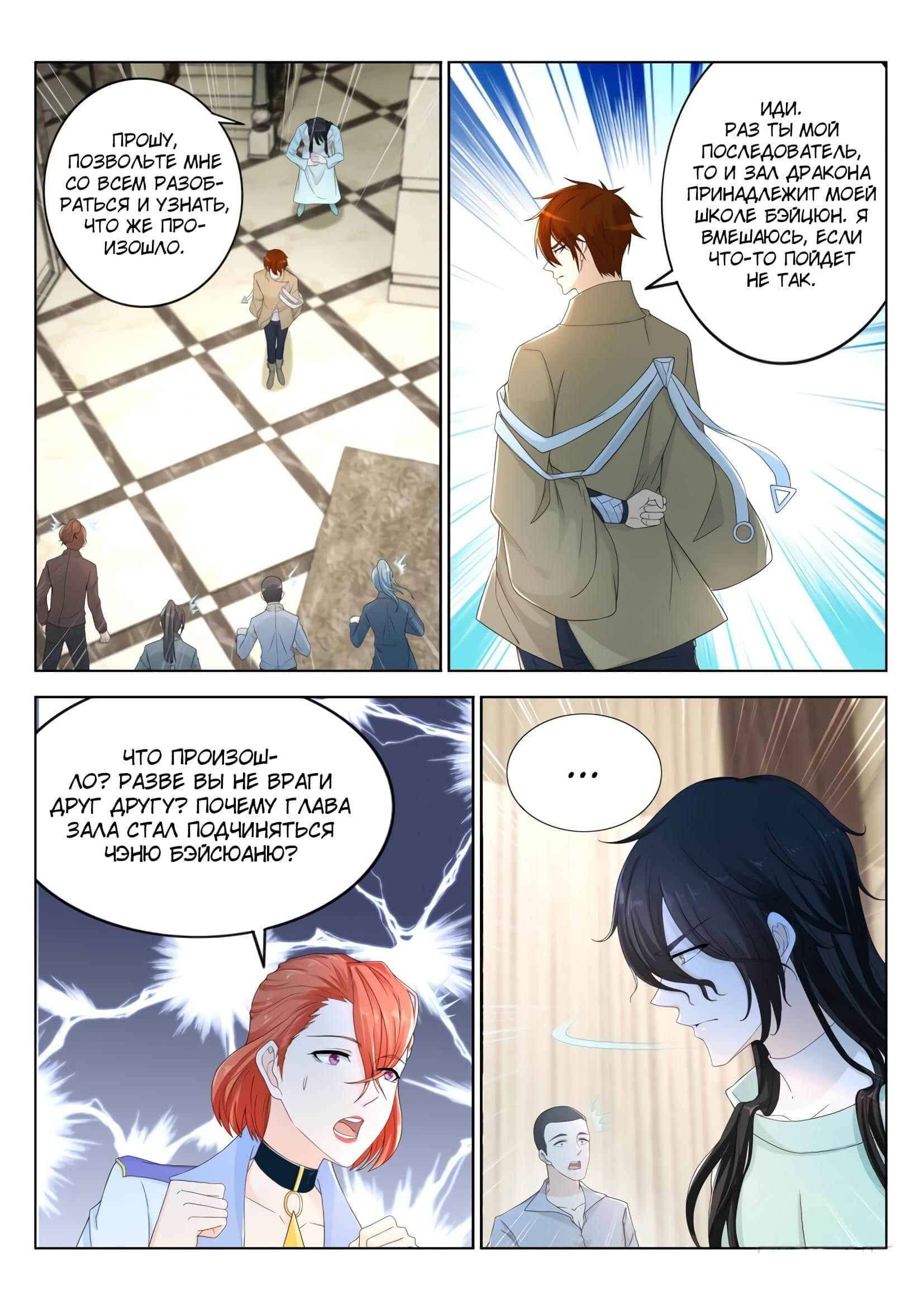 Chapter 283 - Page 13