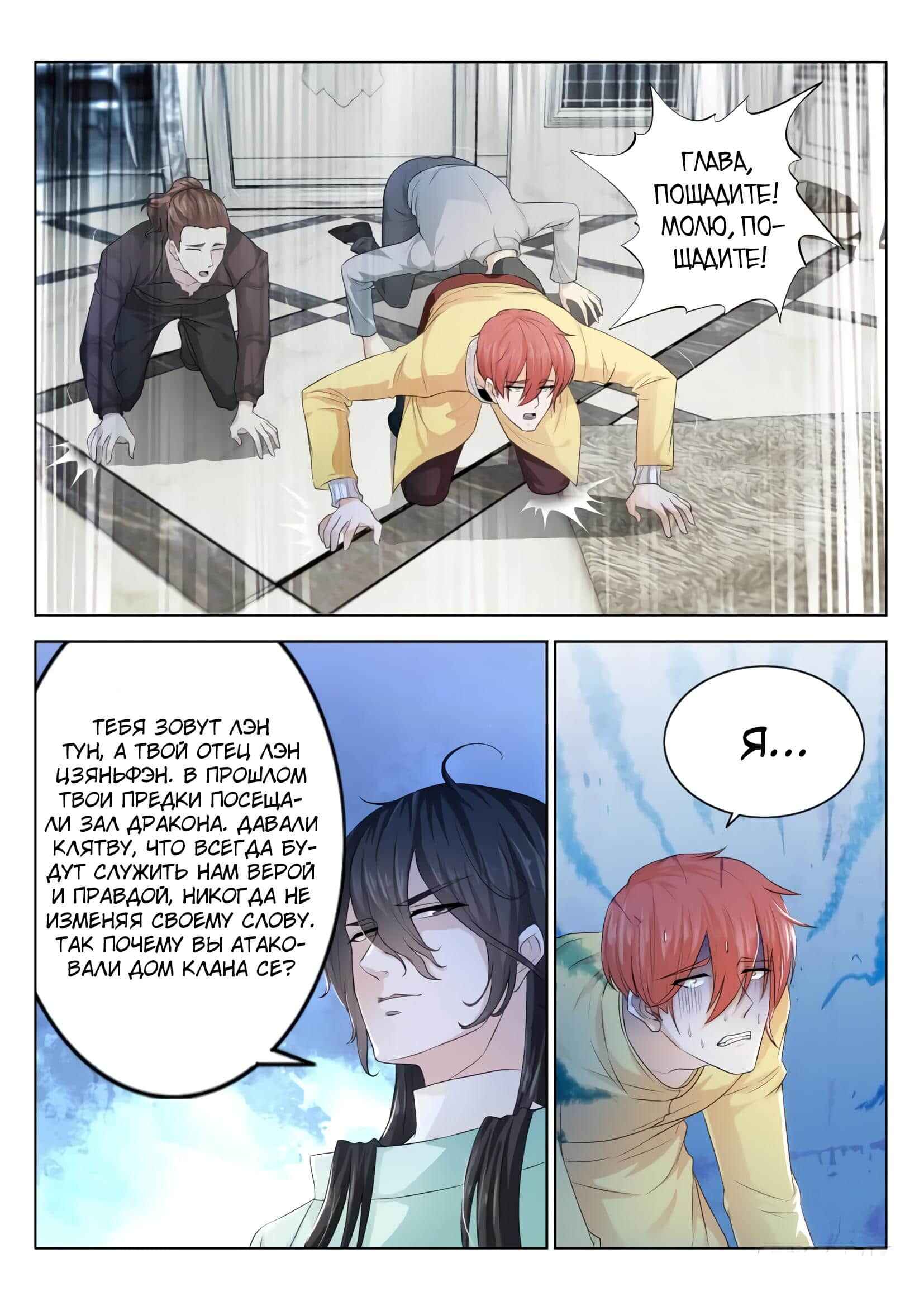 Chapter 283 - Page 14