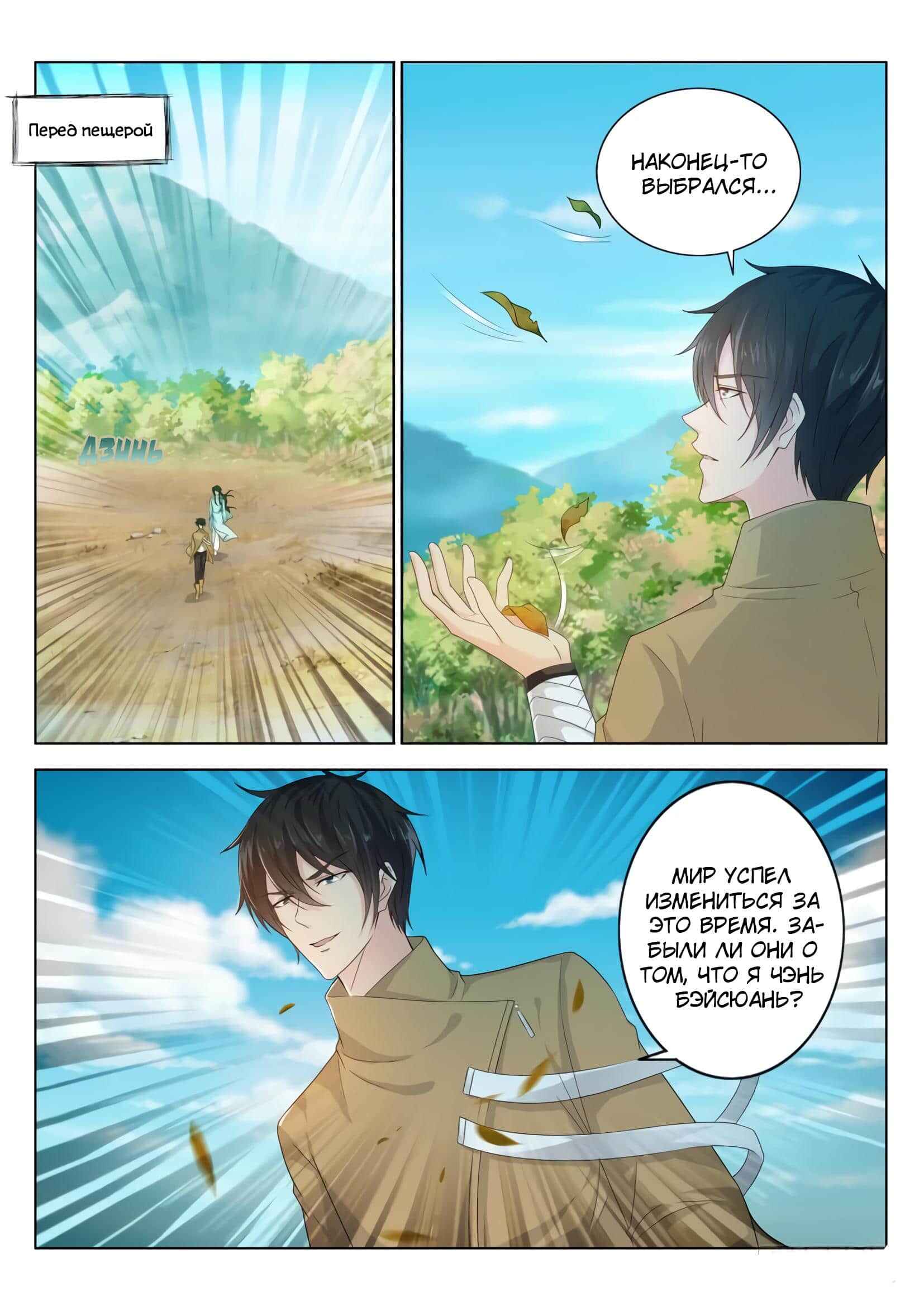 Chapter 283 - Page 3