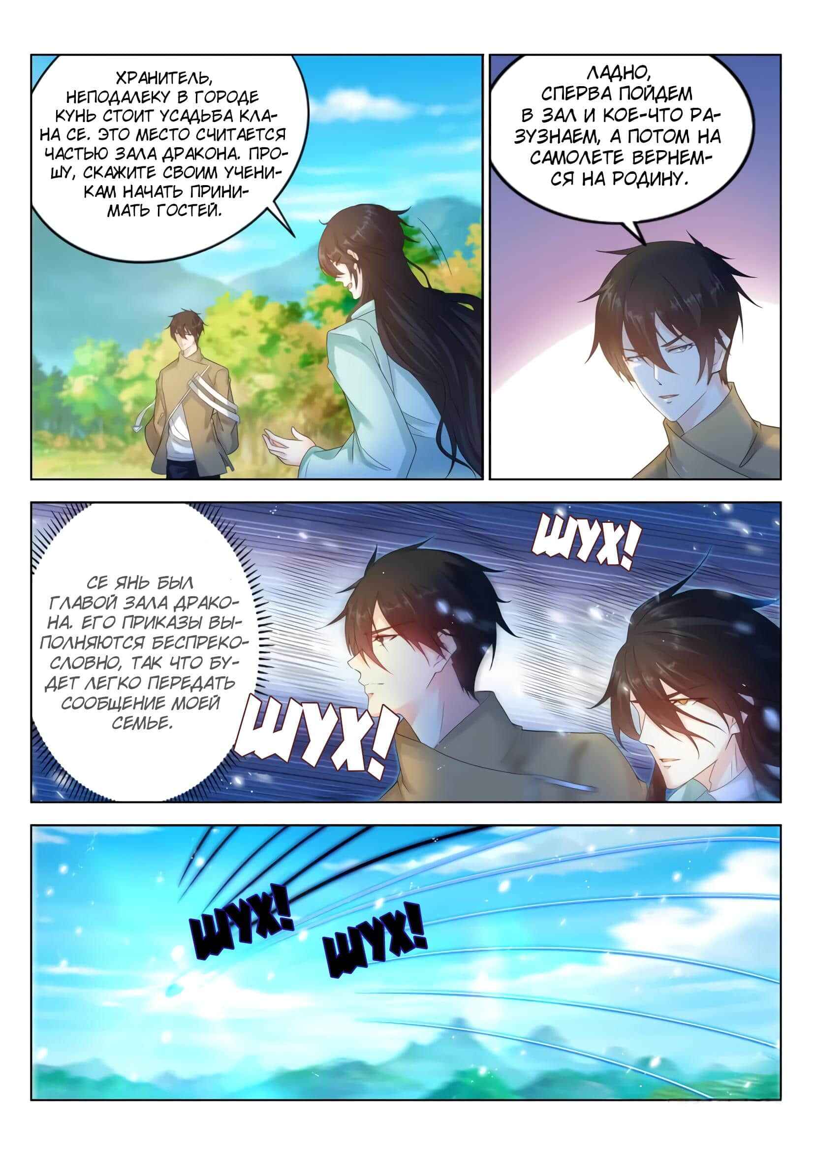 Chapter 283 - Page 4