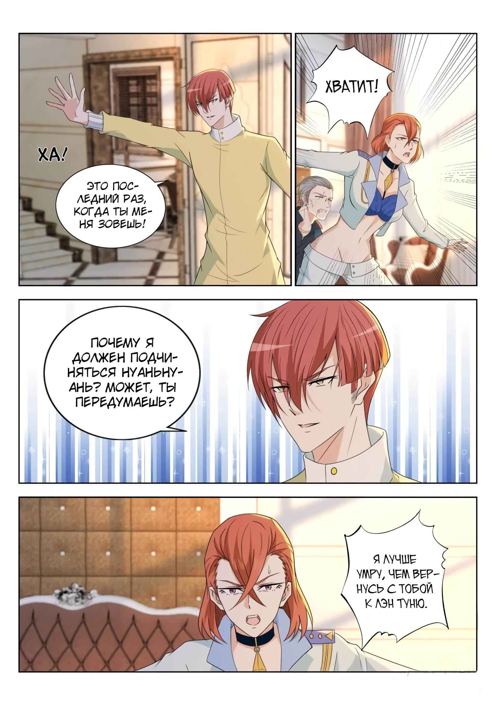 Chapter 283 - Page 6