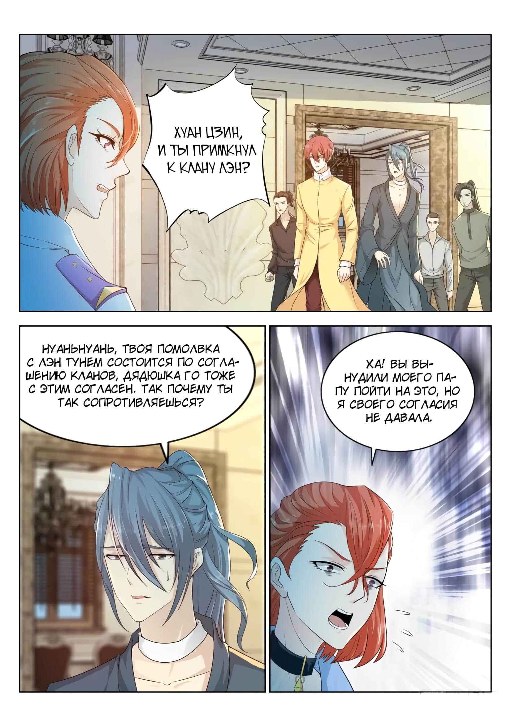 Chapter 283 - Page 7
