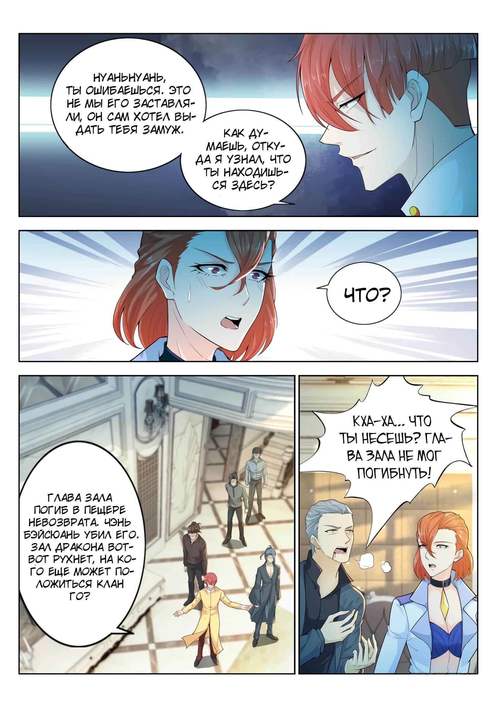 Chapter 283 - Page 8