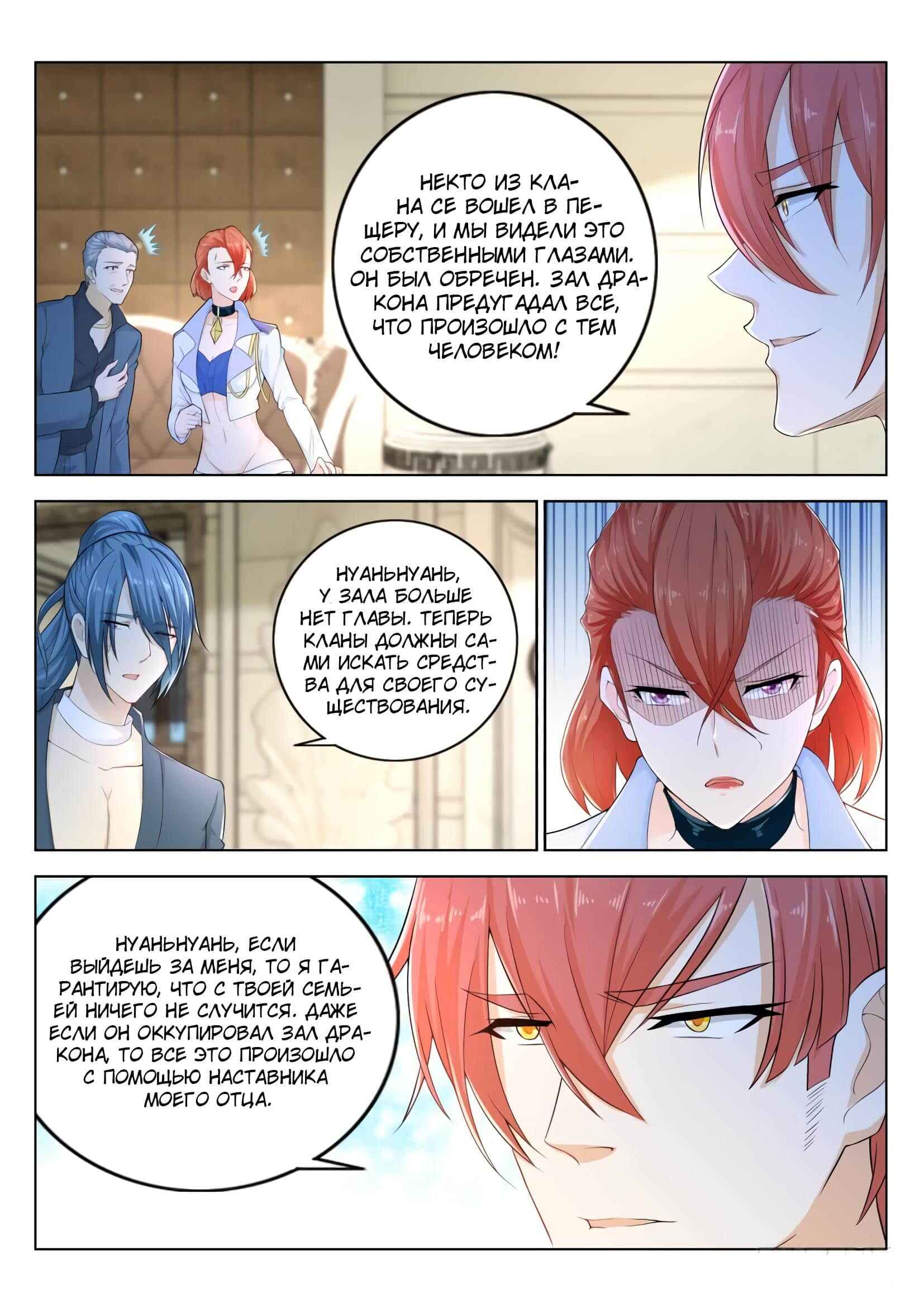 Chapter 283 - Page 9