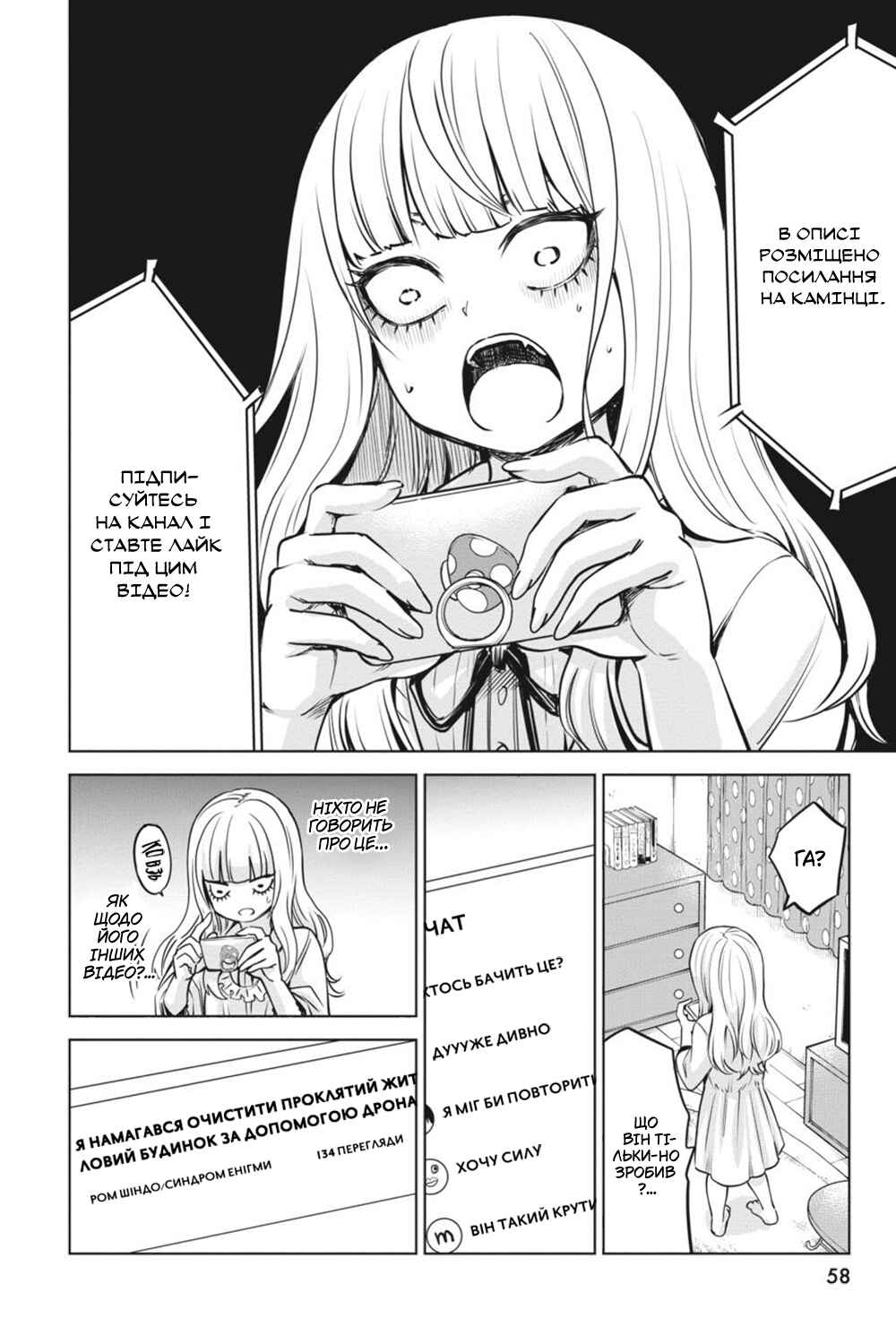 Chapter 26 - Page 10