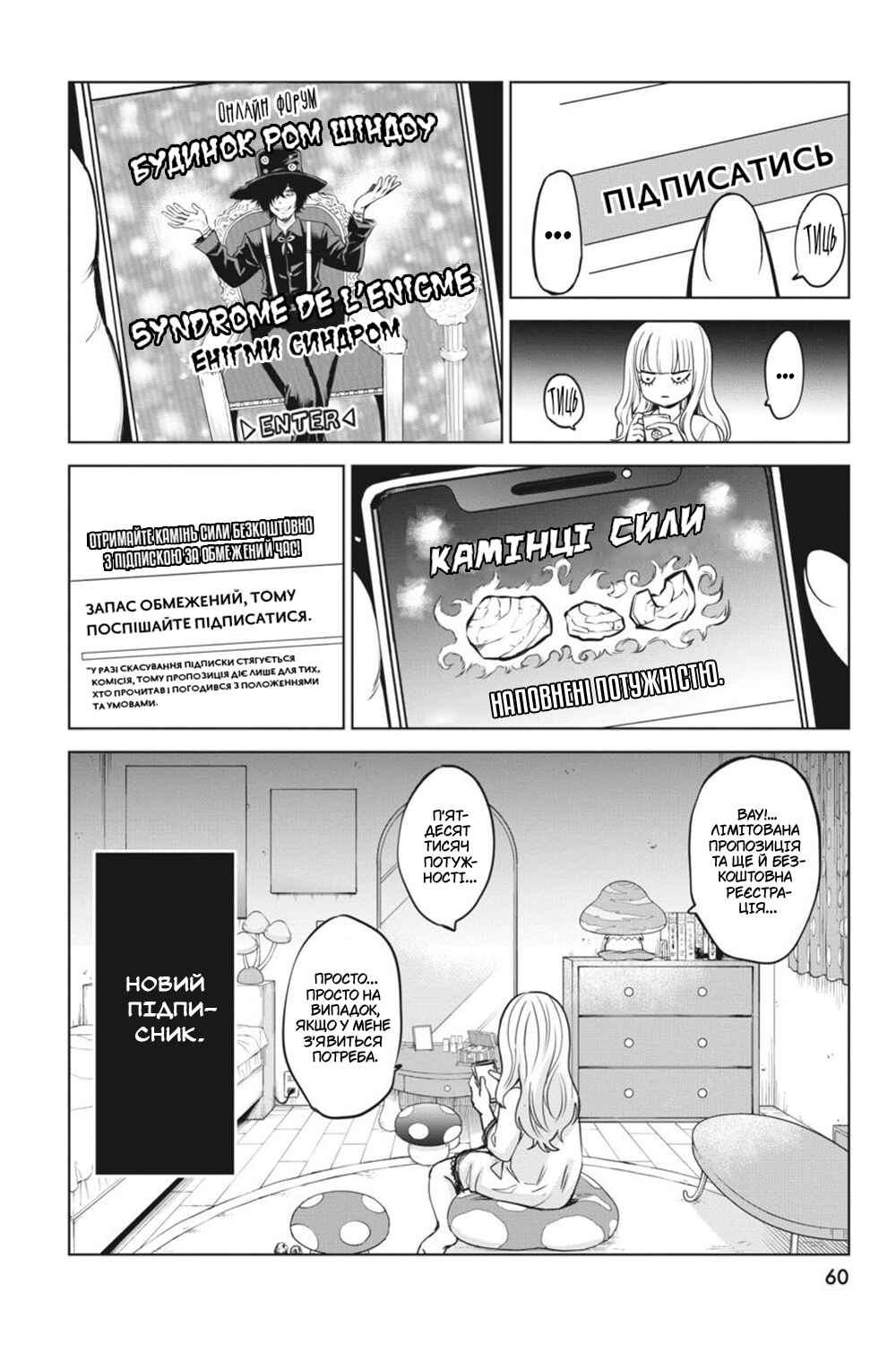 Chapter 26 - Page 12