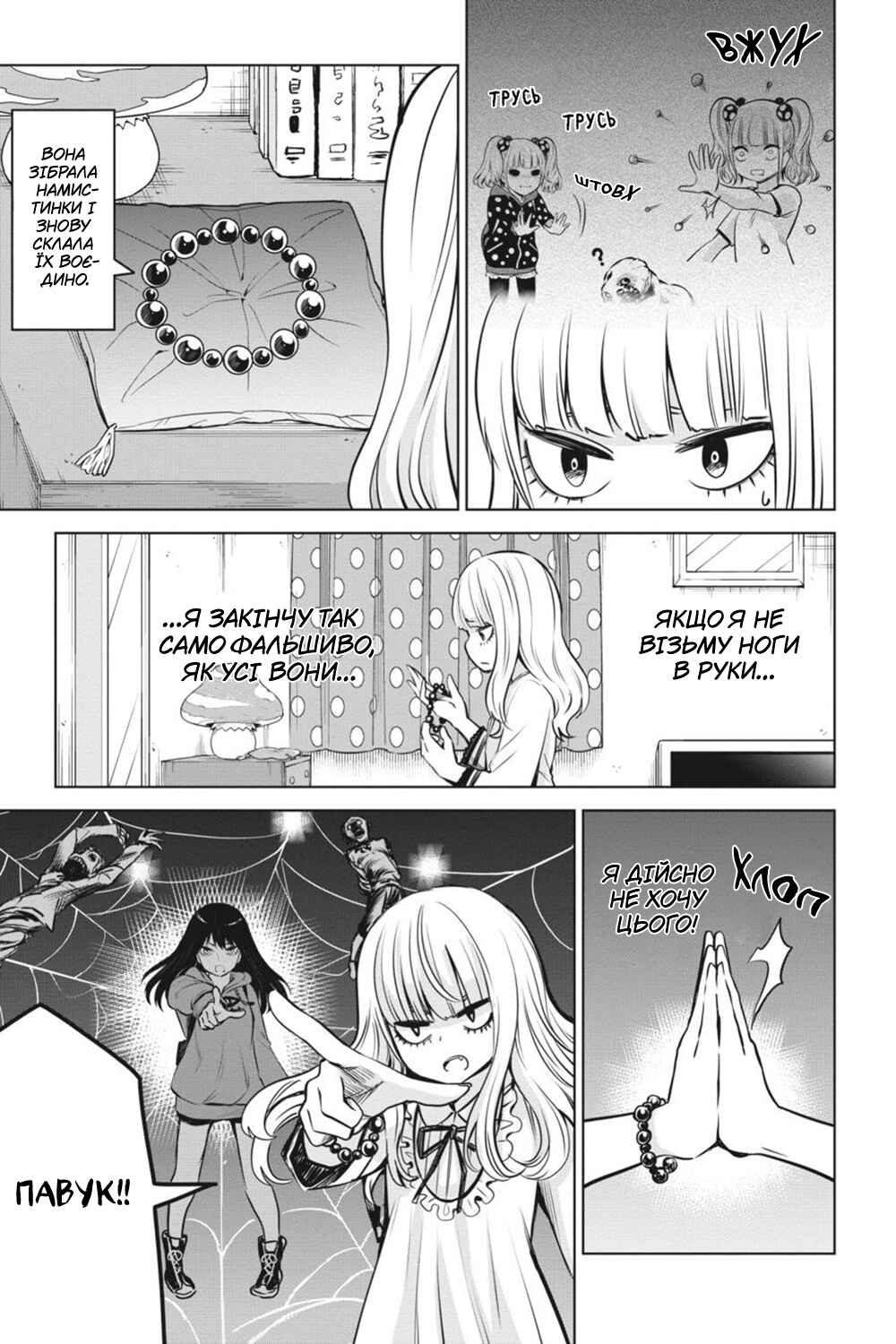 Chapter 26 - Page 3