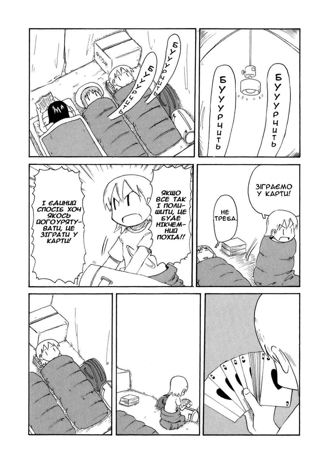 Chapter 51 - Page 16