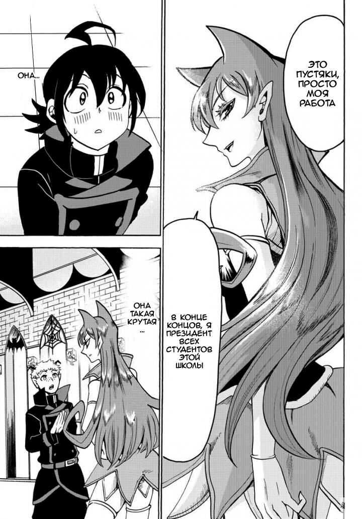 Chapter 47 - Page 11