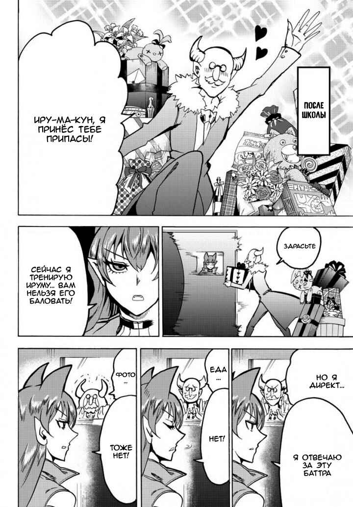 Chapter 47 - Page 12