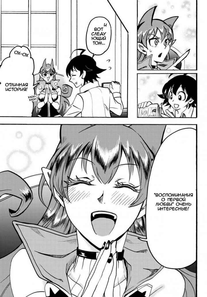 Chapter 47 - Page 15