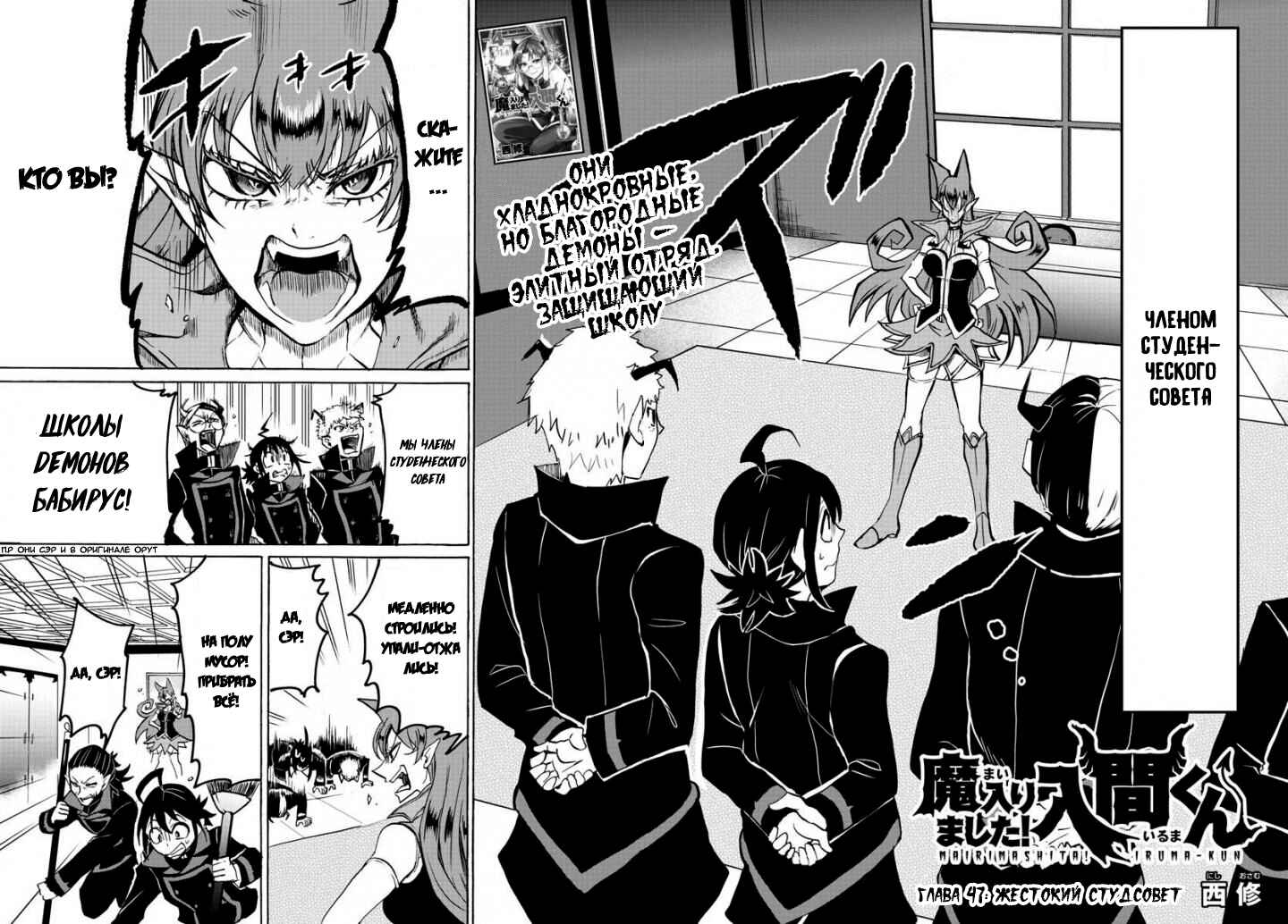 Chapter 47 - Page 2