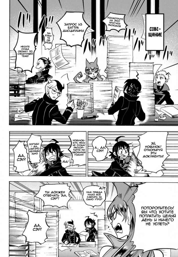 Chapter 47 - Page 3