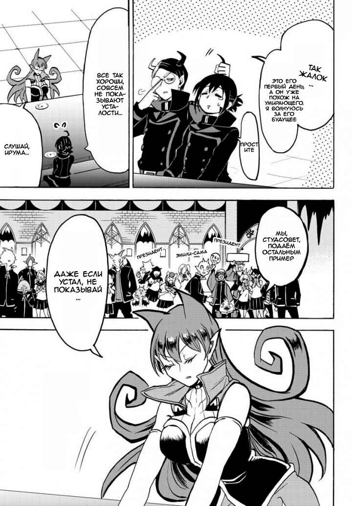 Chapter 47 - Page 8