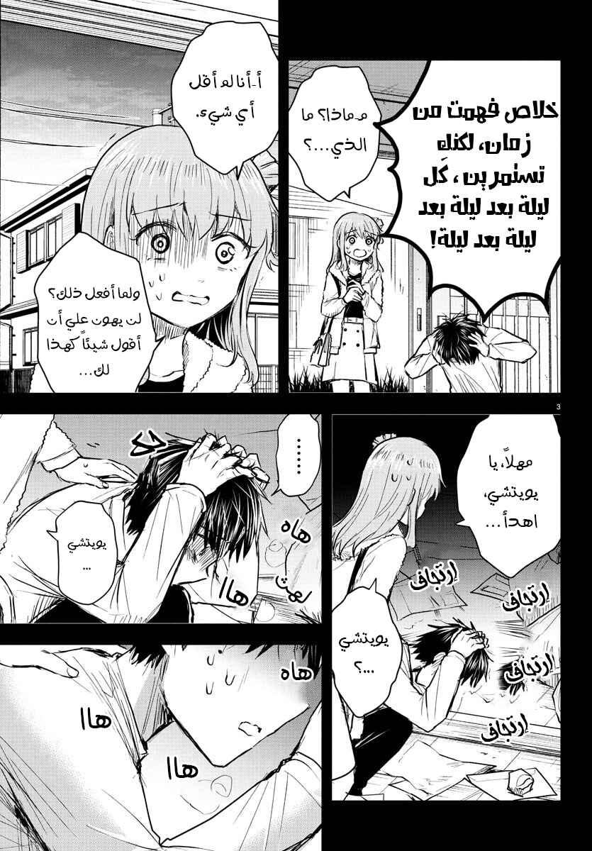Chapter 42 - Page 4