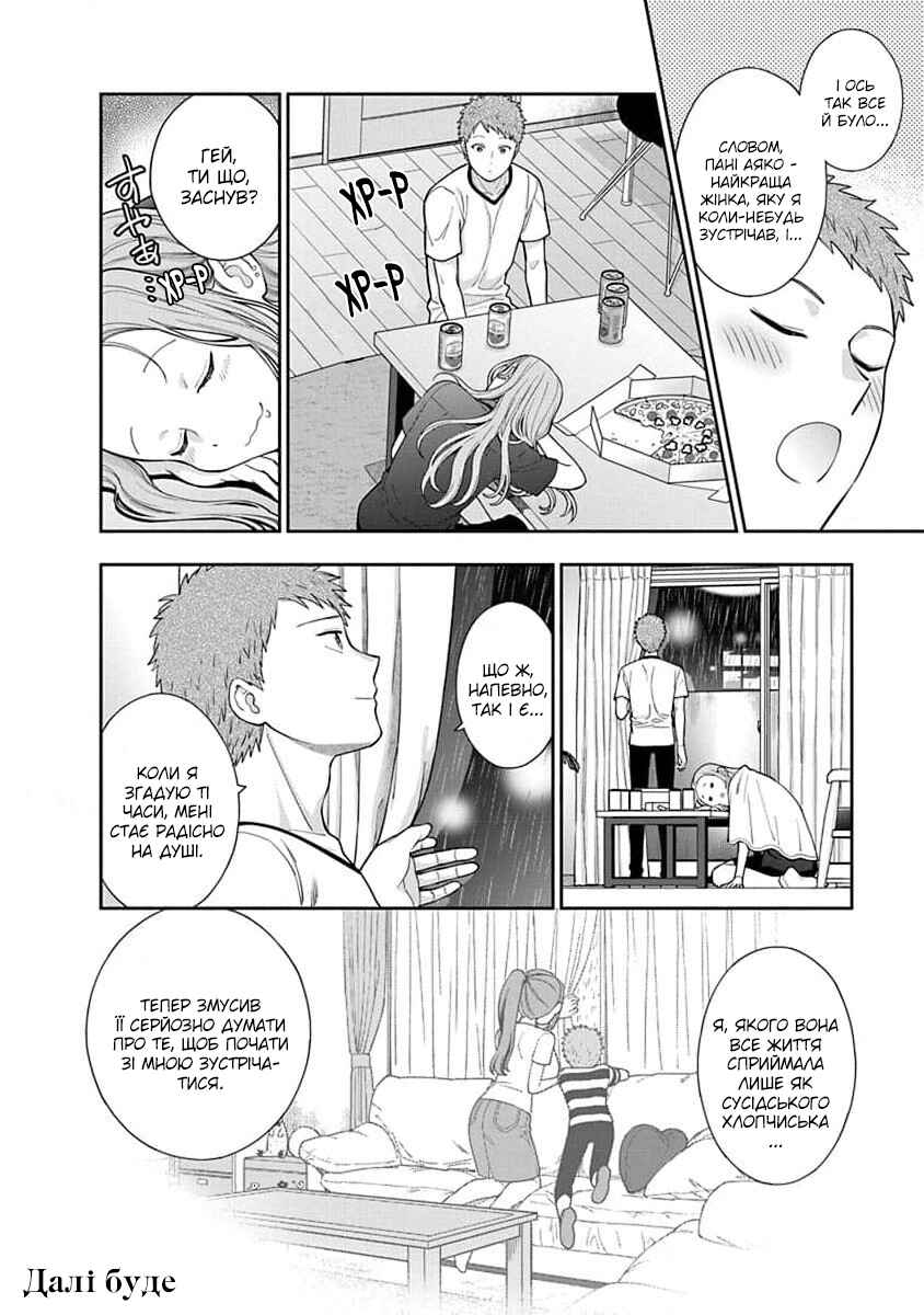 Chapter 23 - Page 30