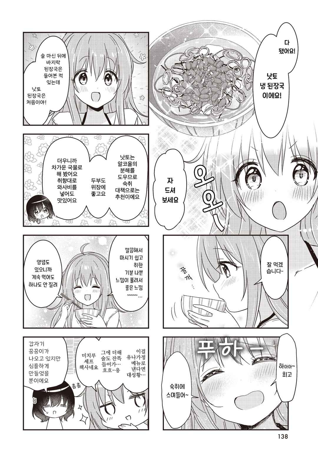 Chapter 10 - Page 4