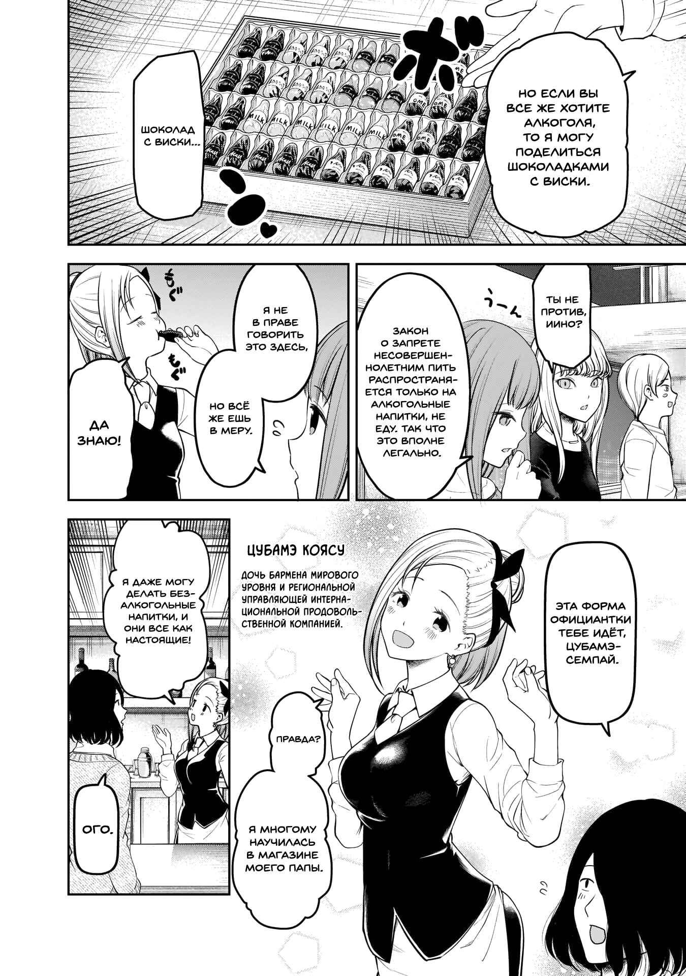 Chapter 154 - Page 8