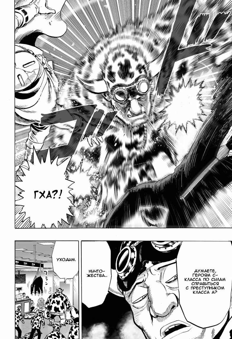 Chapter 29.5 - Page 17
