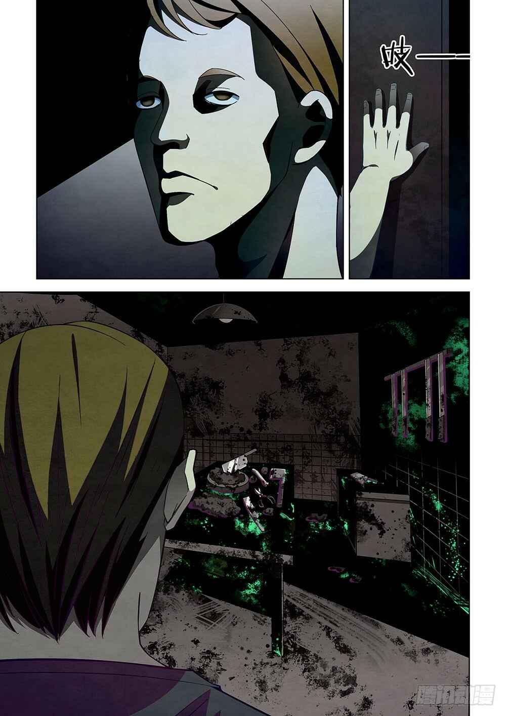 Chapter 43 - Page 6