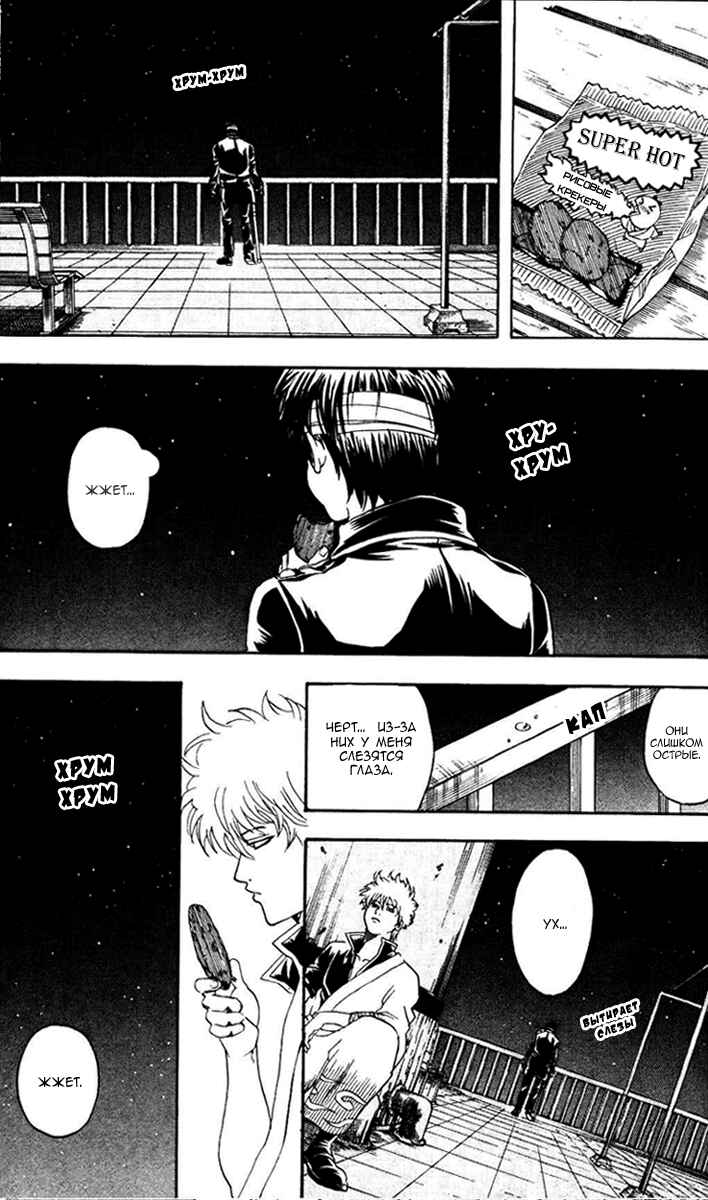 Chapter 132 - Page 21