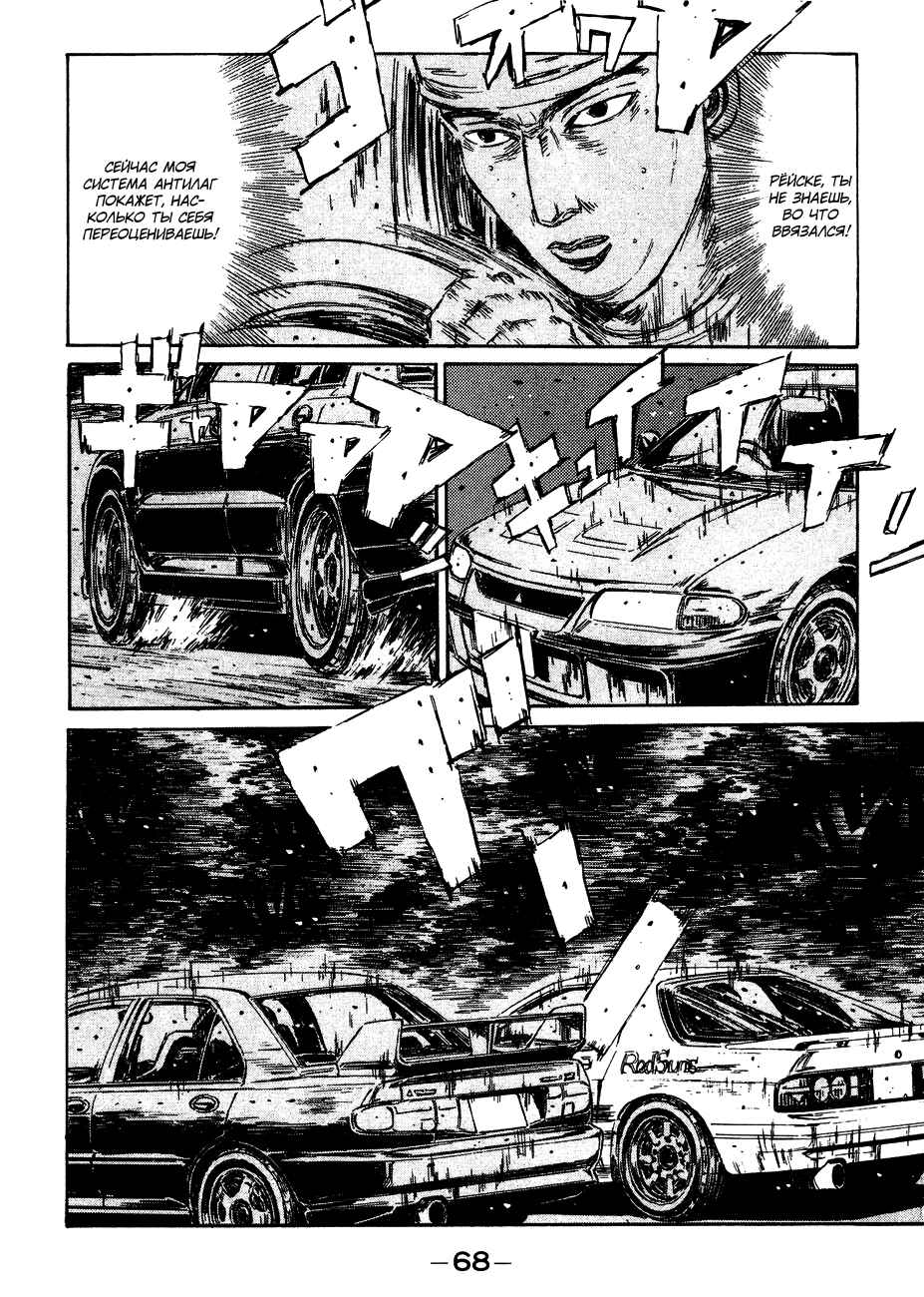Chapter 114 - Page 3