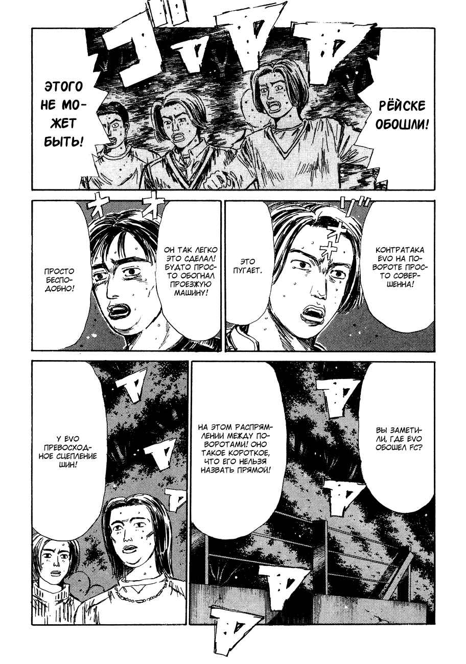Chapter 114 - Page 6