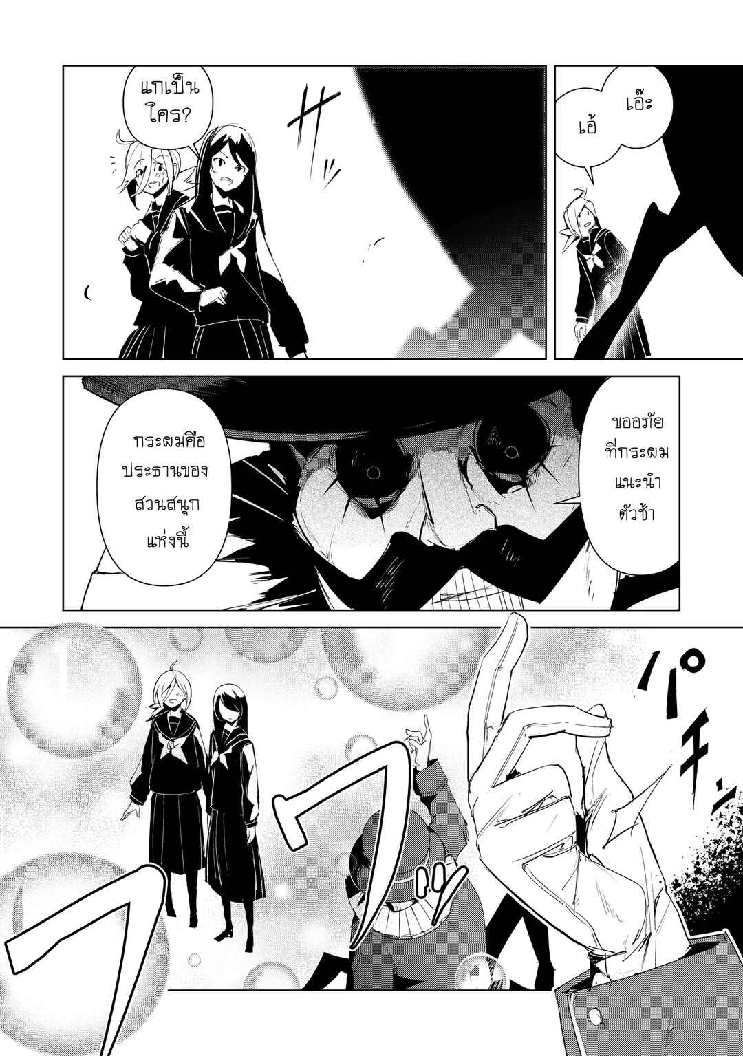 Chapter 25 - Page 2