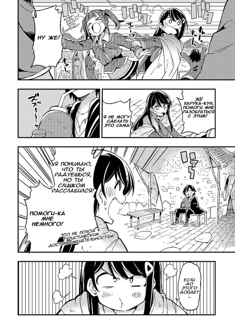 Chapter 18 - Page 4