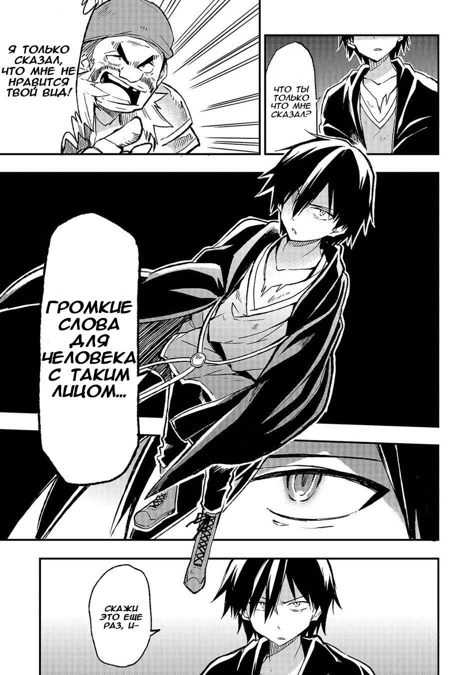Chapter 18 - Page 9