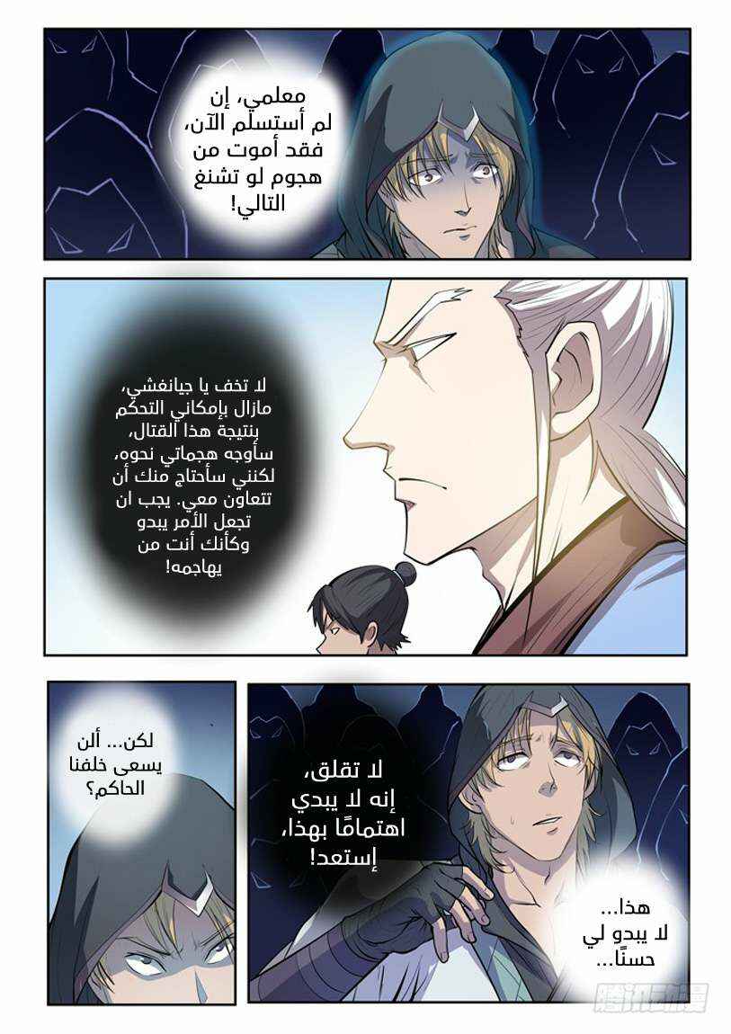 Chapter 65 - Page 11