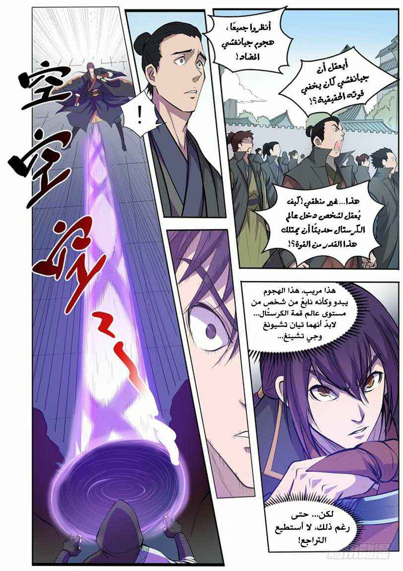 Chapter 65 - Page 13