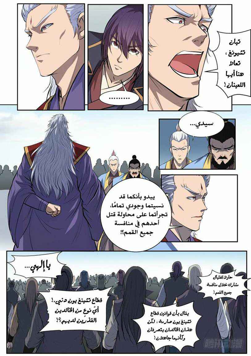 Chapter 65 - Page 19