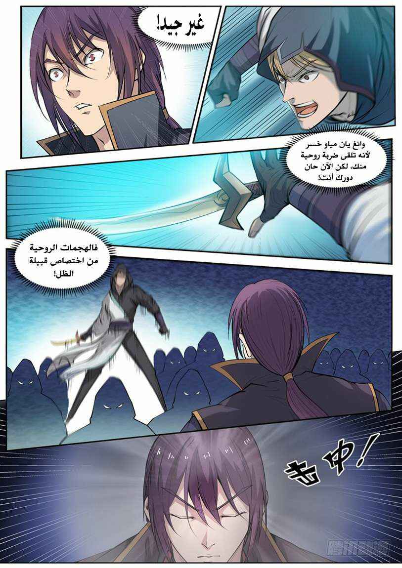 Chapter 65 - Page 3