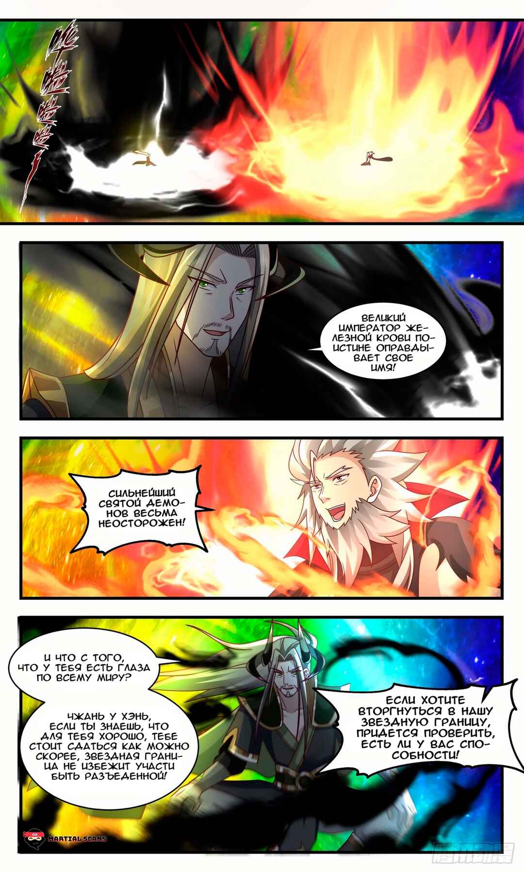 Chapter 2518 - Page 3