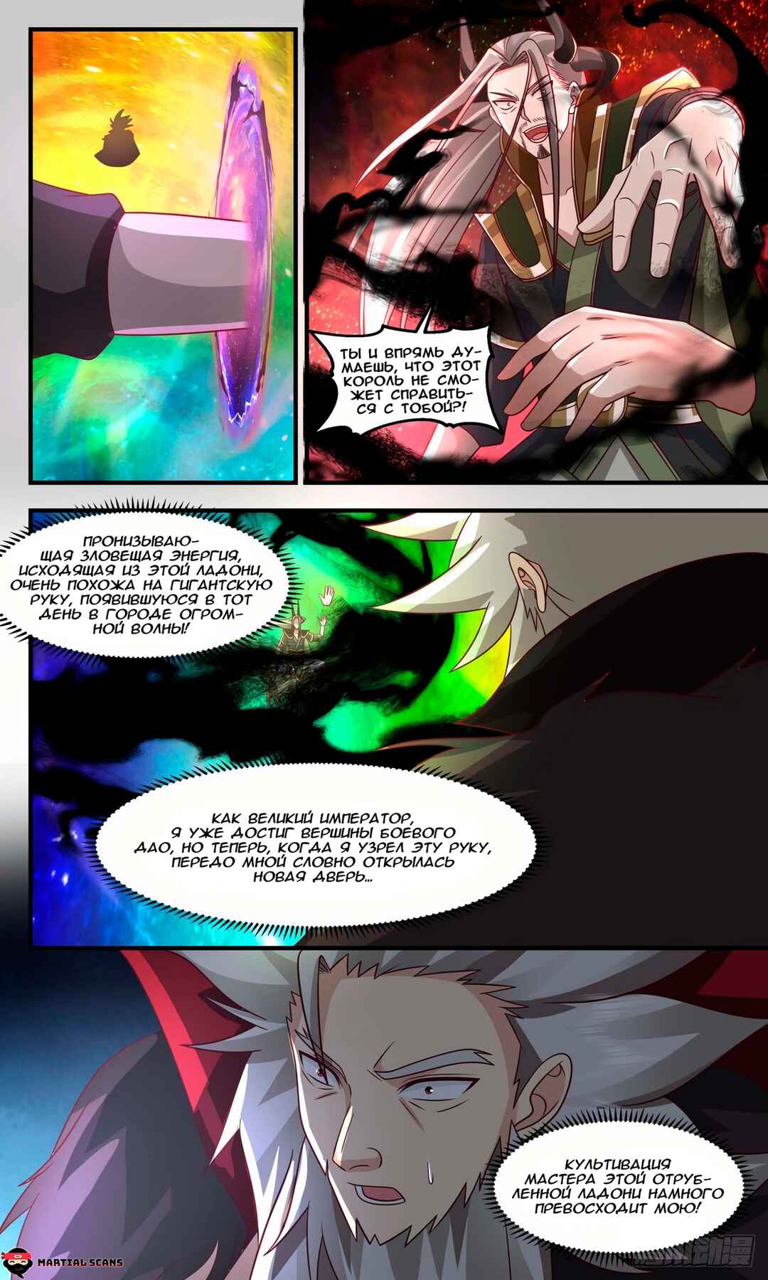 Chapter 2518 - Page 4