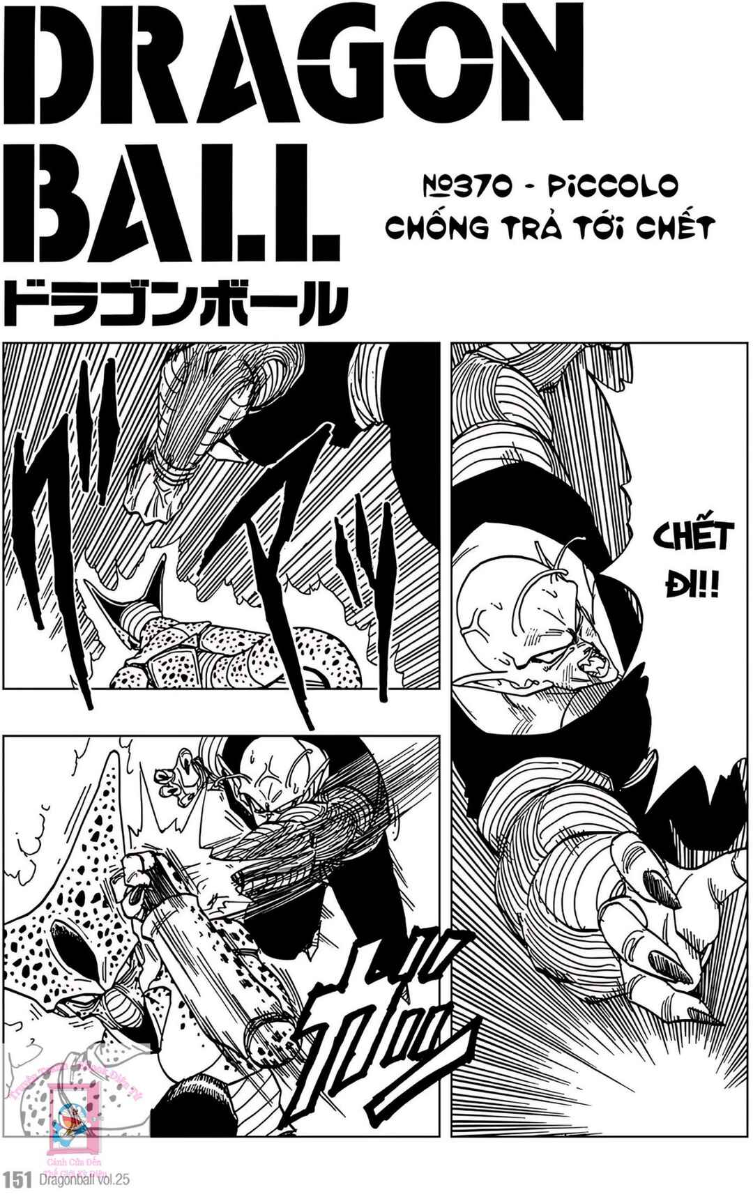 Chapter 370 - Page 1