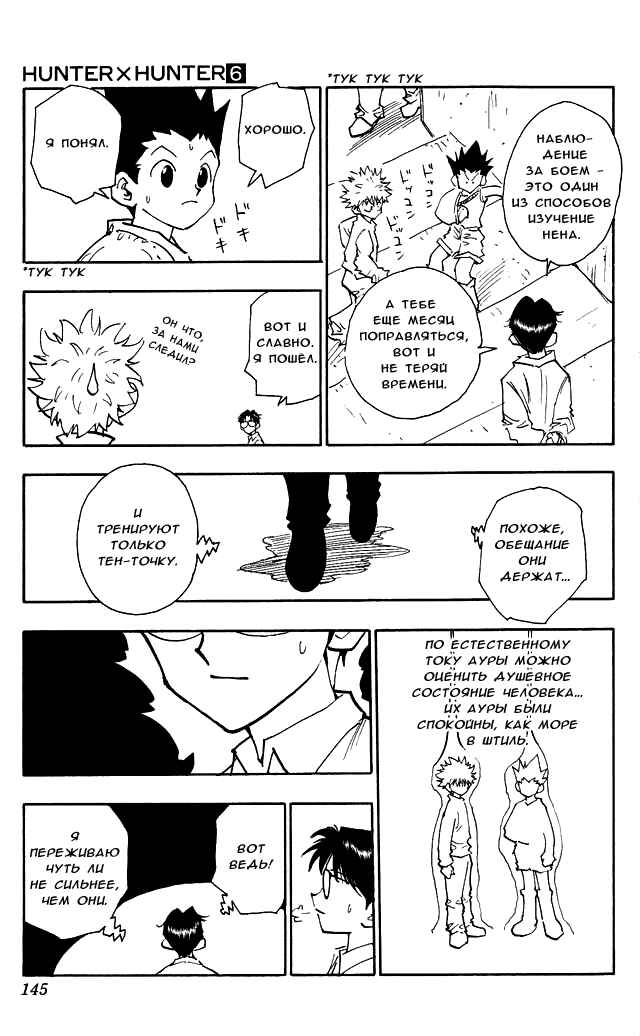 Chapter 52 - Page 7