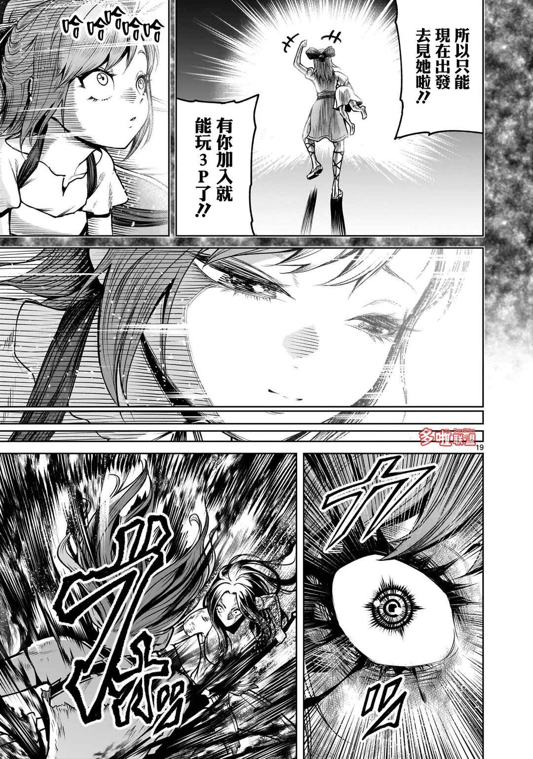 Chapter 91 - Page 20