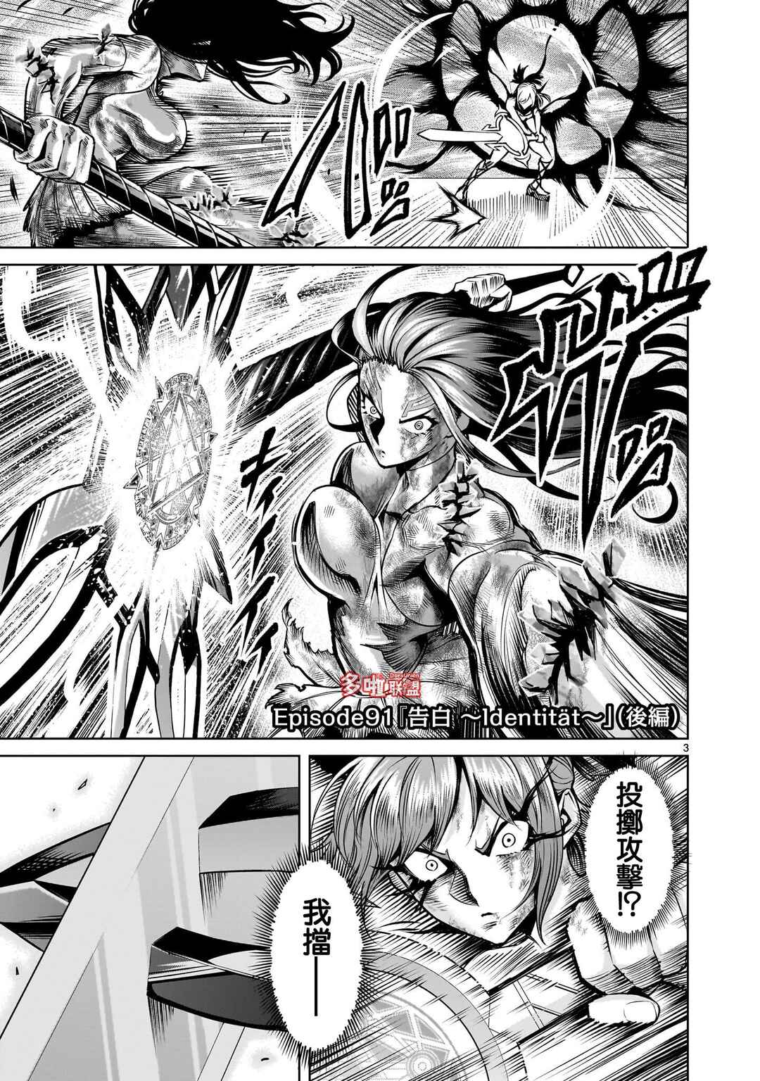 Chapter 91 - Page 22