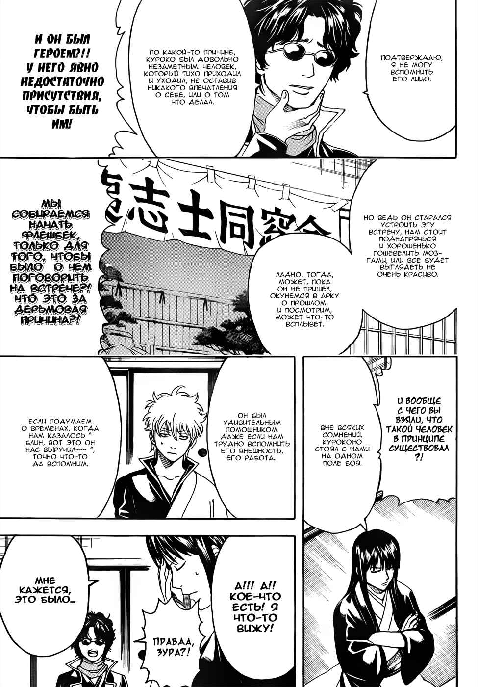 Chapter 452 - Page 11