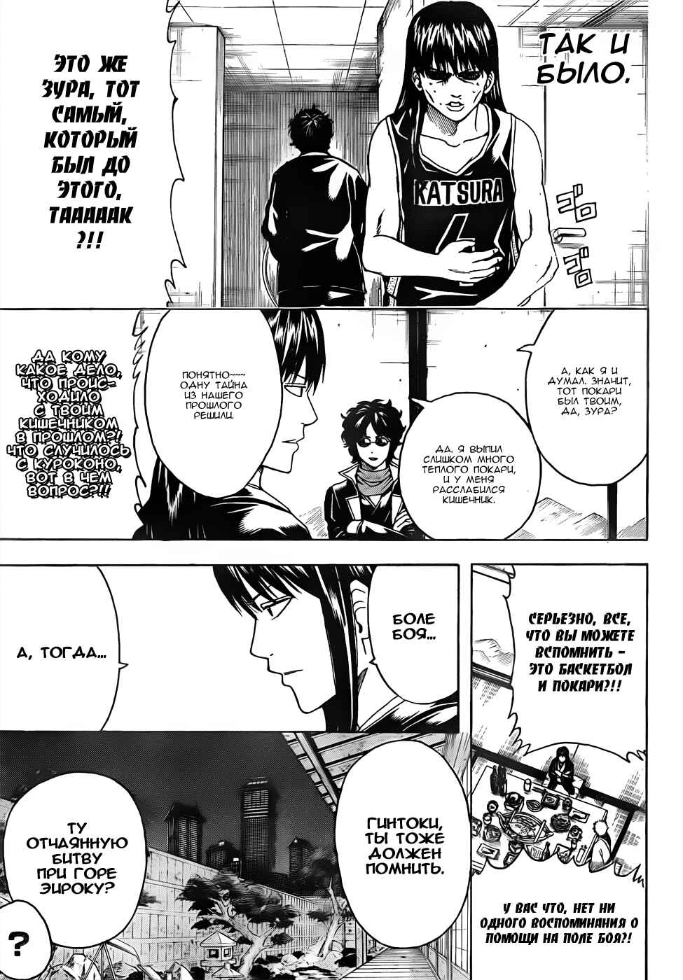 Chapter 452 - Page 15