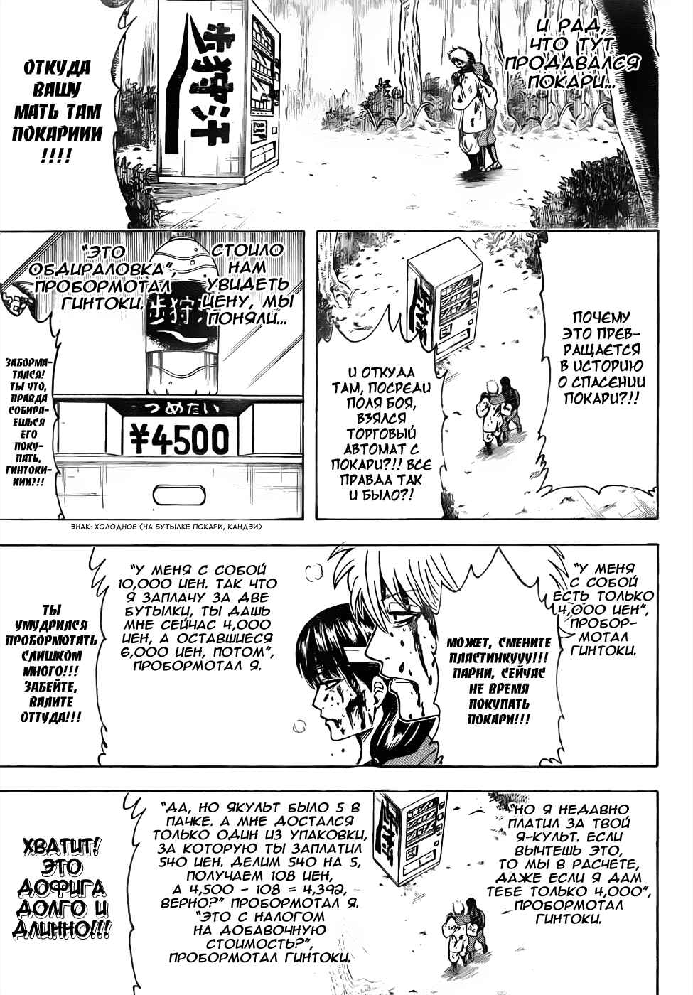 Chapter 452 - Page 17
