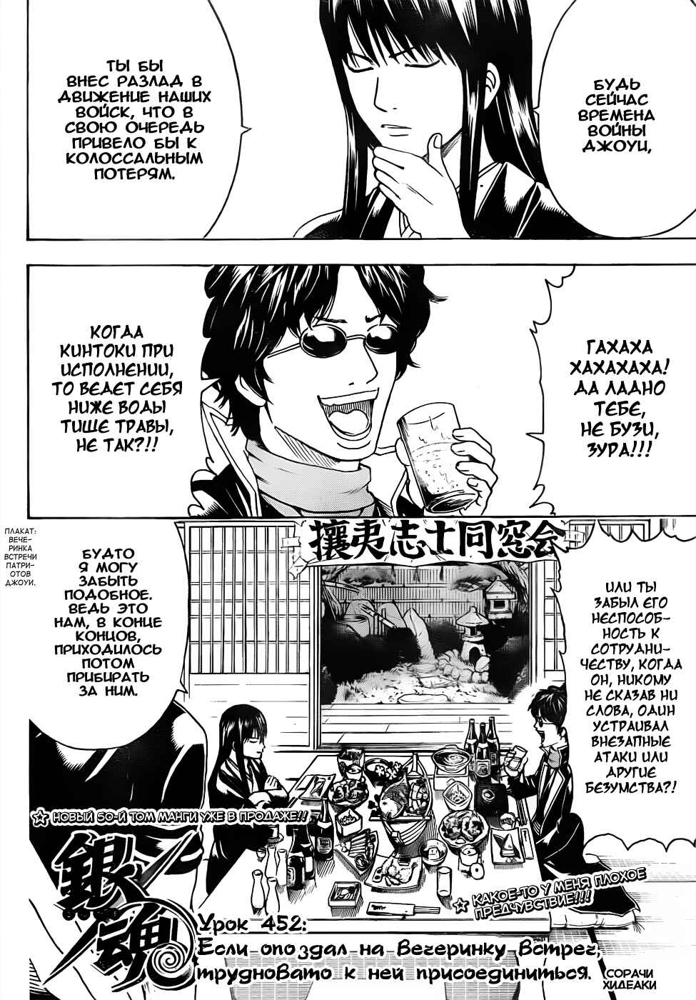 Chapter 452 - Page 4