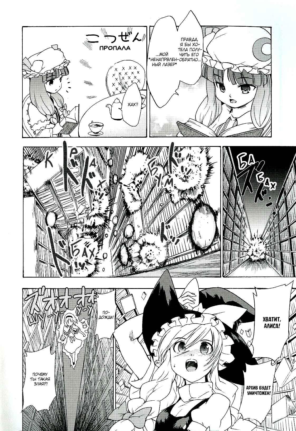 Chapter 4 - Page 6