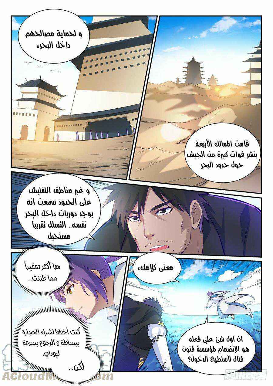 Chapter 360 - Page 13