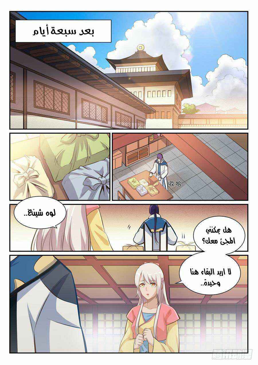 Chapter 360 - Page 3