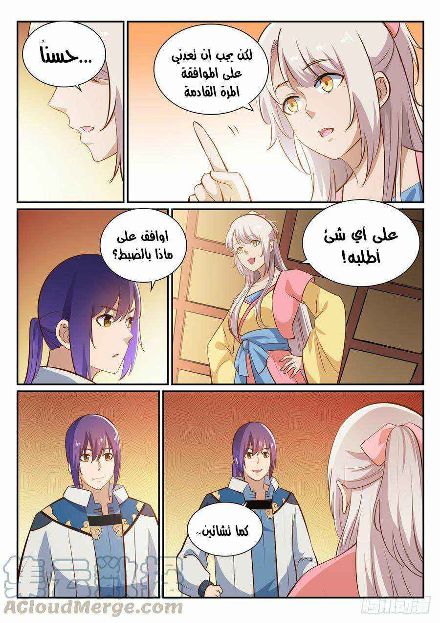 Chapter 360 - Page 5