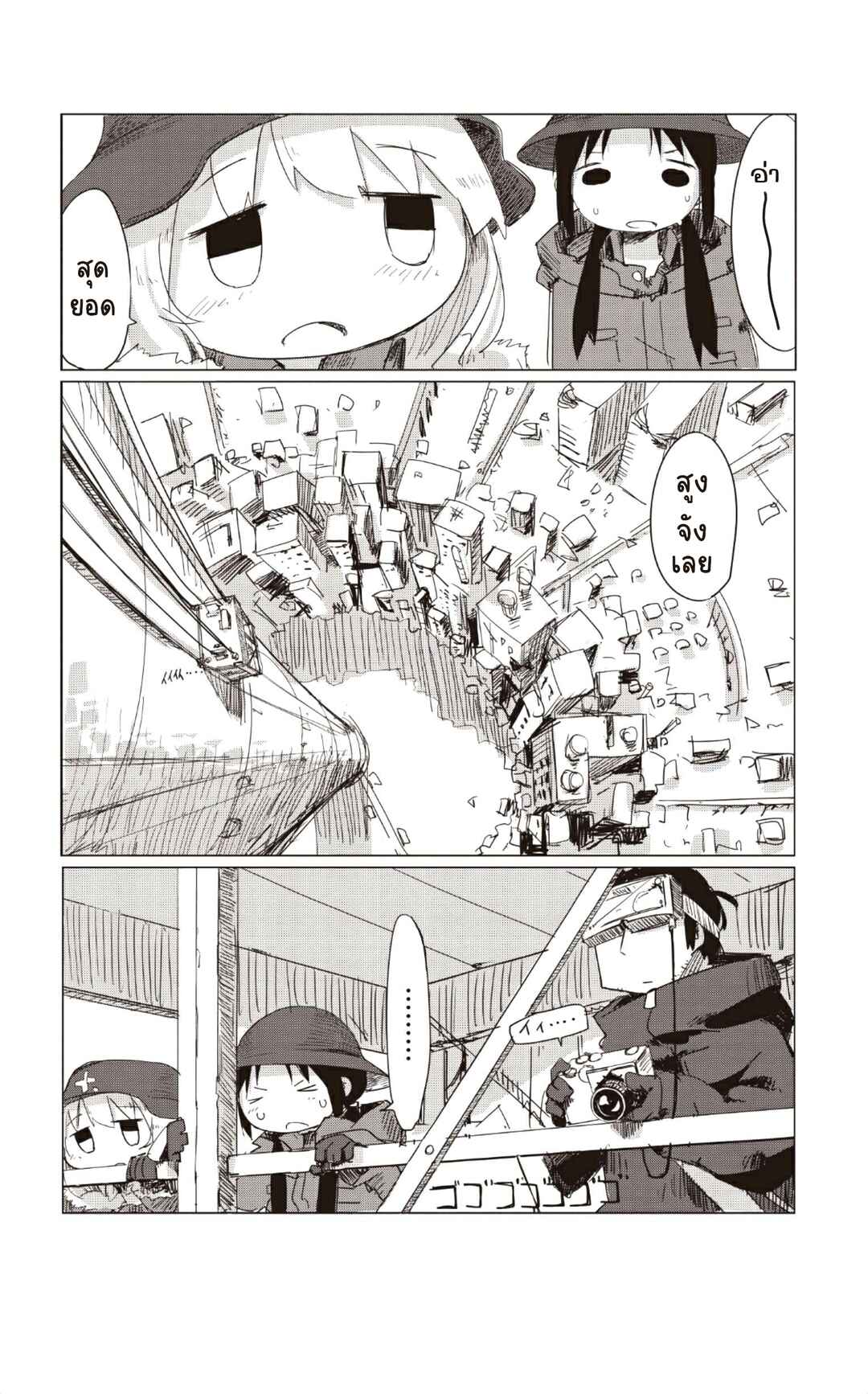 Chapter 8 - Page 4