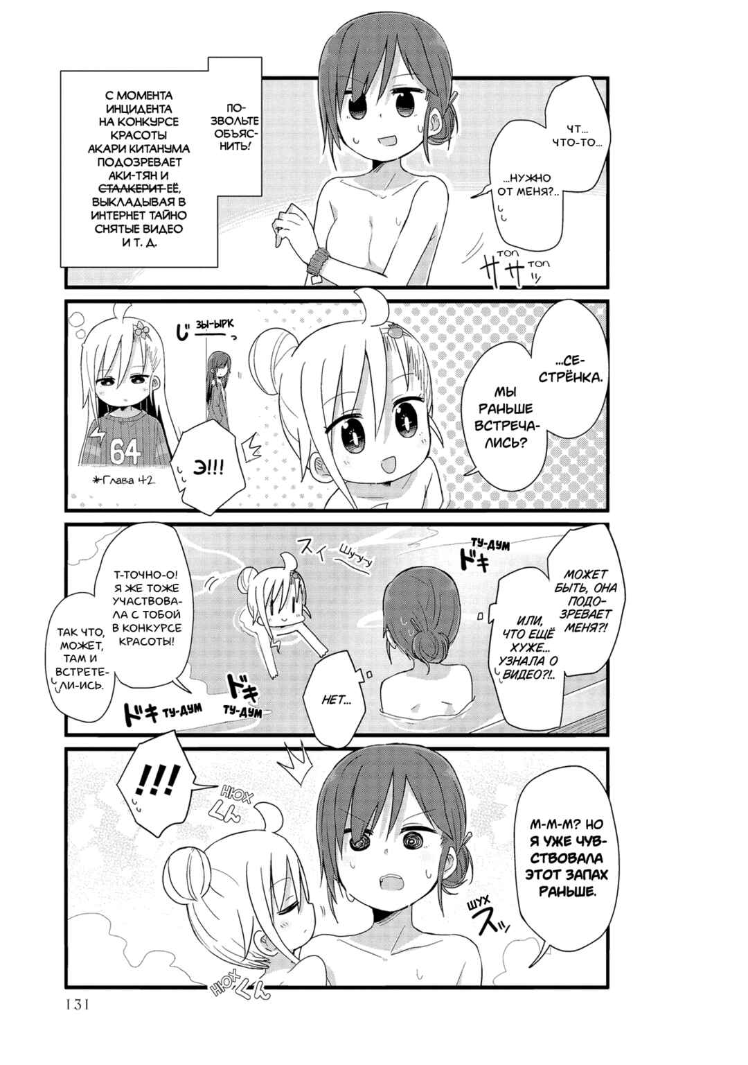 Chapter 48 - Page 9